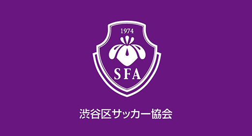 渋谷区サッカー協会